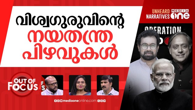 തിരിച്ചെത്തിയ ദൗത്യസംഘം | PM Modi meets Tharoor, other MPs of Op Sindoor delegations