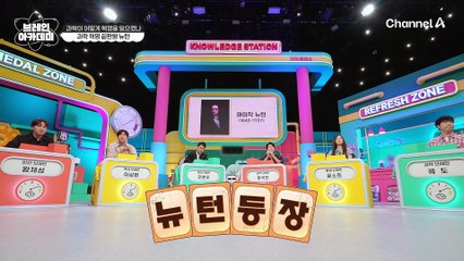 사과를 통해 천동설을 박살낸 뉴턴, 지구에 달이 떨어지지 않았던 이유!