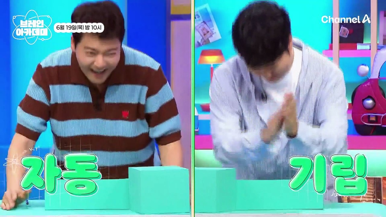[예고] 세계 리더들 콜렉터 김지윤 마스터가 알려주는 찐 정치 이야기 | 브레인 아카...