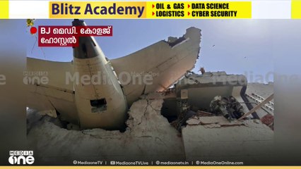 'വിമാനത്തിന്റെ രണ്ട് എഞ്ചിനുകളും ഒരുമിച്ച് ഫെയ്‌ലായിരിക്കാൻ സാധ്യത'; ക്യാപ്റ്റൻ ഷെരീഫ്
