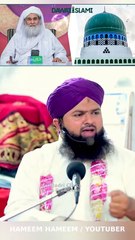 Dawateislami Maulana Ilyas Qadri Sahab #dawateislami #ilyasqadri #ulama