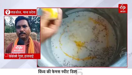 कभी खाई है जंगल राइस की खीर, एक बार खाएंगे तो बार-बार बनाएंगे