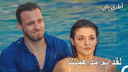 لحظات مثيرة في المسبح - عشق مشروط