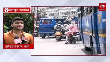 देहरादून में सफर होगा 'स्मार्ट', एक क्लिक में मिलेगी पब्लिक ट्रांसपोर्ट की जानकारी, जानें कैसे