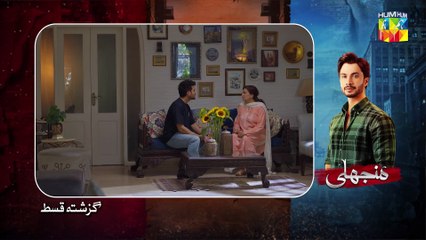 Manjhli -  Episode 2 - 12th Jun 2025 - HUM TV (1)