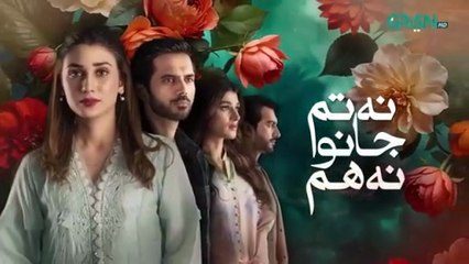 Na Tum Jano Na Hum Episode 52 (Subtitle) 12th June 2025 _ Hassan Khan - Hina Tariq _ Green TV