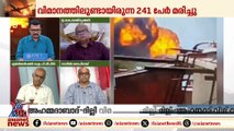 'രമേശ് ഒന്നും ചെയ്യാതെതന്നെ എമർജൻസി വിൻഡോ തുറന്നുകാണാനാണ് സാധ്യത'