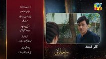 Raaja Rani Episode 13 Promo 13_Jun_2025__[_Hina_Afridi___Faysal_Qureshi_]_-_HUM_TV(360p)