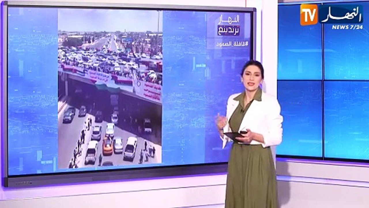 النهار ترندينغ : قافلة الصمود توحد الشعوب..بخطى ثابتة نحو غزة