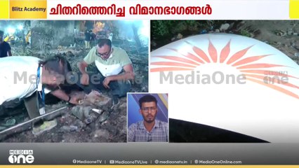 'വിമാനത്തിലേക്ക് പക്ഷികൾ ഇടിച്ച ഉടനെ രണ്ട് എൻജിനുകളുടെയും പ്രവർത്തനം നിലച്ചു'