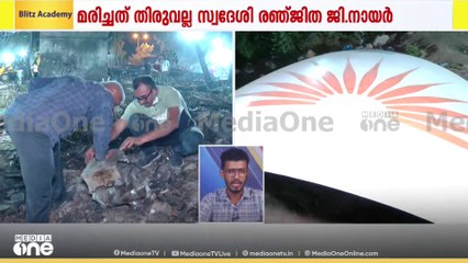 204 പേരുടെ മൃതദേഹം കണ്ടെത്തി; വിമാന ദുരന്തത്തിൽ മരിച്ച 159 പേരും ഇന്ത്യൻ വംശജർ