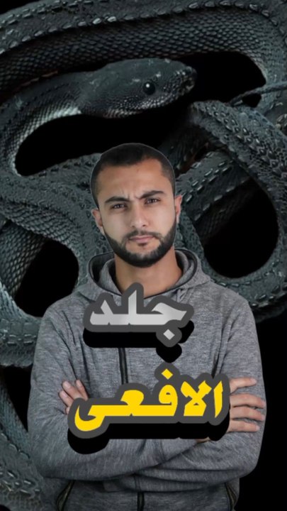 🐍 أفعى بتغير جلدها بالكامل في دقائق؟https://psce.pw/7qe9zq#النواة #الثعبان #الأفعي #Alnawa #dubai🇦🇪 #dubailife #Serpentes #snake #trending #travel #nature #wildlife