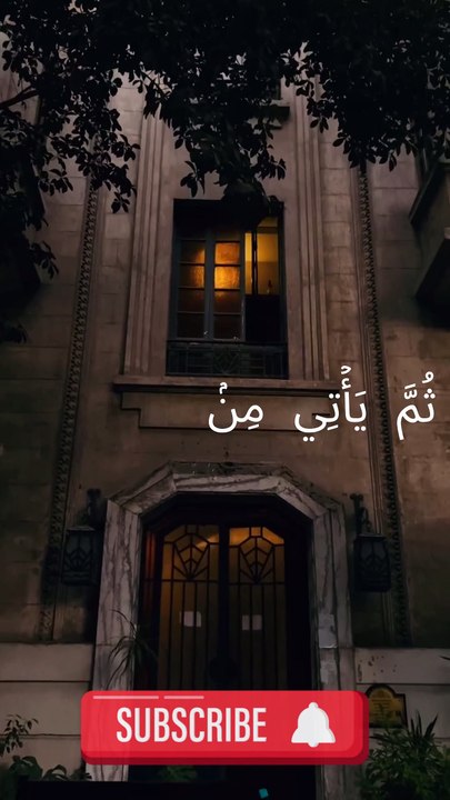 سورة يوسف اية49 .50