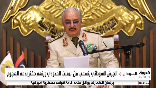 الدعم السريع ينقل الحرب مع الجيش السوداني إلى المثلث الحدودي مع مصر وليبيا