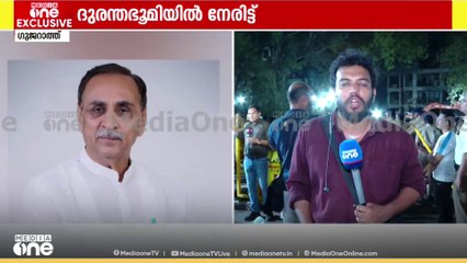 വിമാന ദുരന്തം; ഗുജറാത്ത് മുൻ മുഖ്യമന്ത്രി വിജയ് രൂപാണിയുടെ മൃതദേഹം സിവിൽ ആശുപത്രിയിൽ