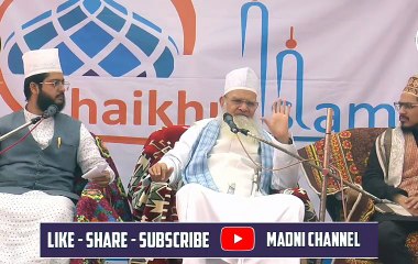 Deen Ka ilm Kisse Sekhein ?? | Explain  Huzur Shaikh-Ul-Islam Saiyed Mohammed Madni Miya Ashraf Ashrafi Ul Jilani Sahib | @Highlight  #Sunni #Maslakealahazrat #Ulema #Ulamaeislam #RazaAcademy #Aqeeda #Aqaeed #Fikreraza #Alahazrat # #Ahlusunna