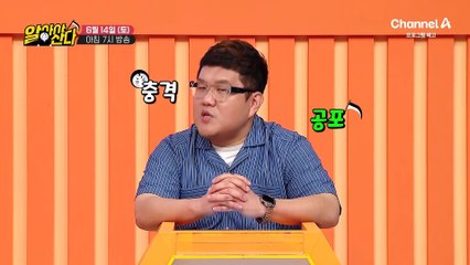 [예고] 침묵의 살인자라는 별명을 갖고 있는 골다공증! 뼈 건강을 해치는 주범은?