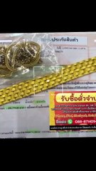 รับซื้อตั๋วจำนำทอง-ประชานิเวศน์-สามัคคี-นนทบุรี