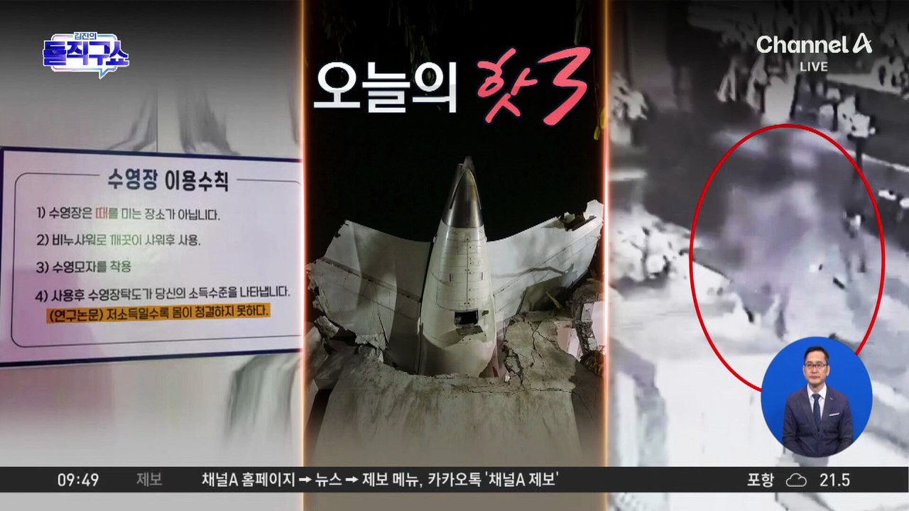 [핫3]심야시간대 사찰 돌며 ‘불전함’ 턴 40대 구속