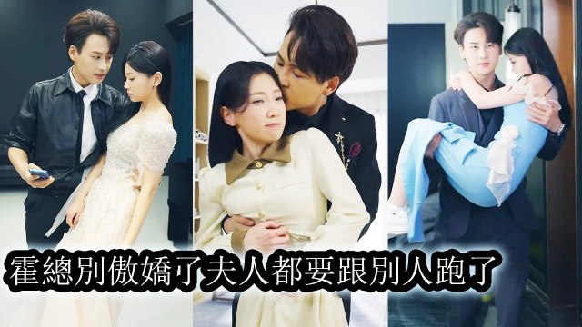 Reunited after breakup, he pinned her hard behind the door—he only wanted her eyes on him - Chinese 2025