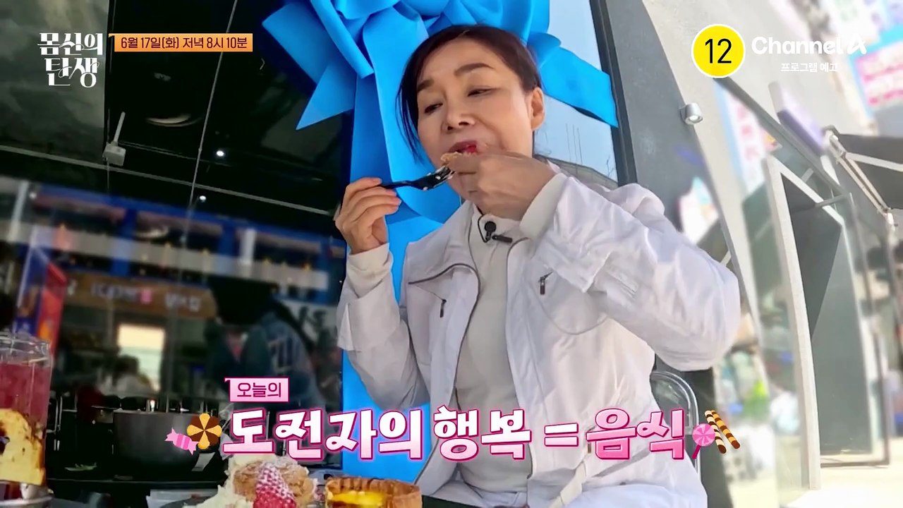 [예고] 먹고 바로 화장실 간다면 주목! 염증과 살 한 번에 잡을 수 있는 방법은?