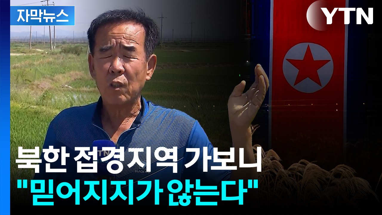 [자막뉴스] "귀신 나오는 기괴한 소리" 고통 받았는데...커다란 변화 / YTN