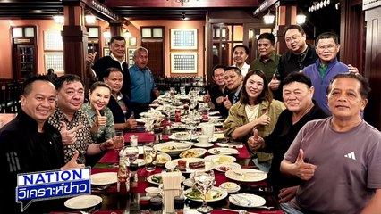 “ธนกร” ย้ำ 18 สส.เหนียวแน่น |เนชั่นวิเคราะห์ข่าว | 13 มิ.ย. 68 | PART 2