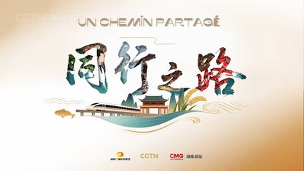 Un Chemin Partagé -Épisode 1 ：Des champs pleins d’espoir