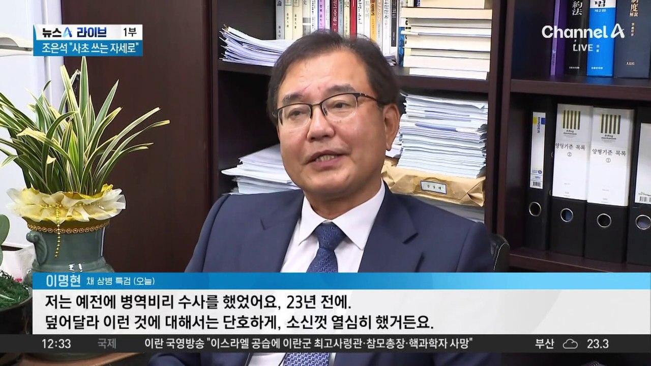 이 대통령, ‘3대 특검’ 임명…특검 출범 속도