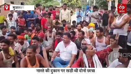 बिहार में पुलिस वाहन बेकाबू, समोसा खरीद रही दो छात्राओं को रौंद डाला, अस्पताल पहुंचने से पहले तोड़ा दम