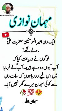 Quotes | ایک دن حضرت علی رونے لگے!😭 | urdu quotes status