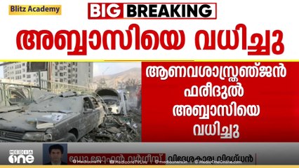 'ഇസ്രായേലിന്റേത് ഏകപക്ഷീയമായ നടത്തിയ ആക്രമണം; പശ്ചിമേഷ്യയെ കൂടുതൽ സംഘർഷത്തിലേക്ക് വലിച്ചിഴക്കുകയാണ്'