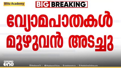 ഇറാനെതിരായ ഇസ്രായേൽ ആക്രമണത്തിന് പിന്നാലെ 16 വിമാനങ്ങൾ വഴിതിരിച്ചുവിട്ട് എയർ ഇന്ത്യ