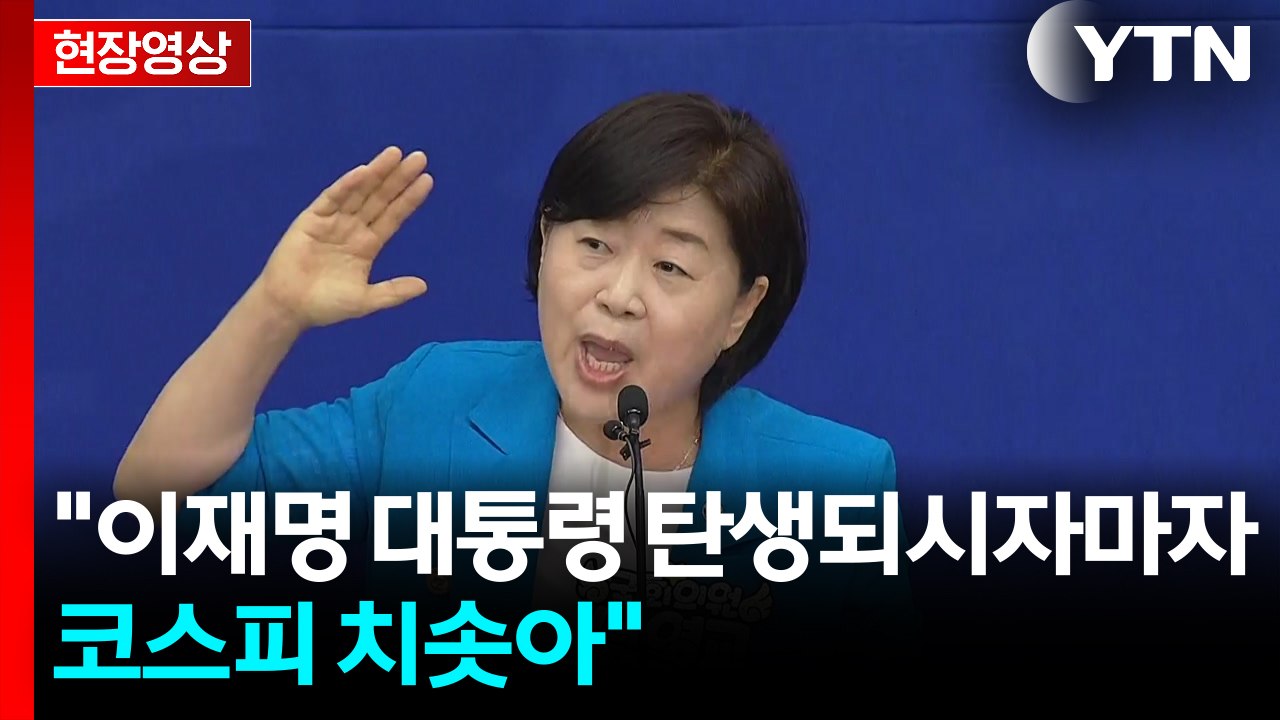 [현장영상+] 서영교 "선별적 민생회복 지원금 말이 안돼...전국민 대상 검토" / YTN