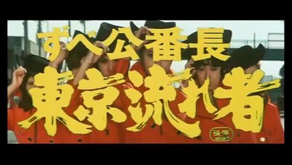 Stray Cat Rock: Delinquent Girl Boss | movie | 1970 | Official Trailer