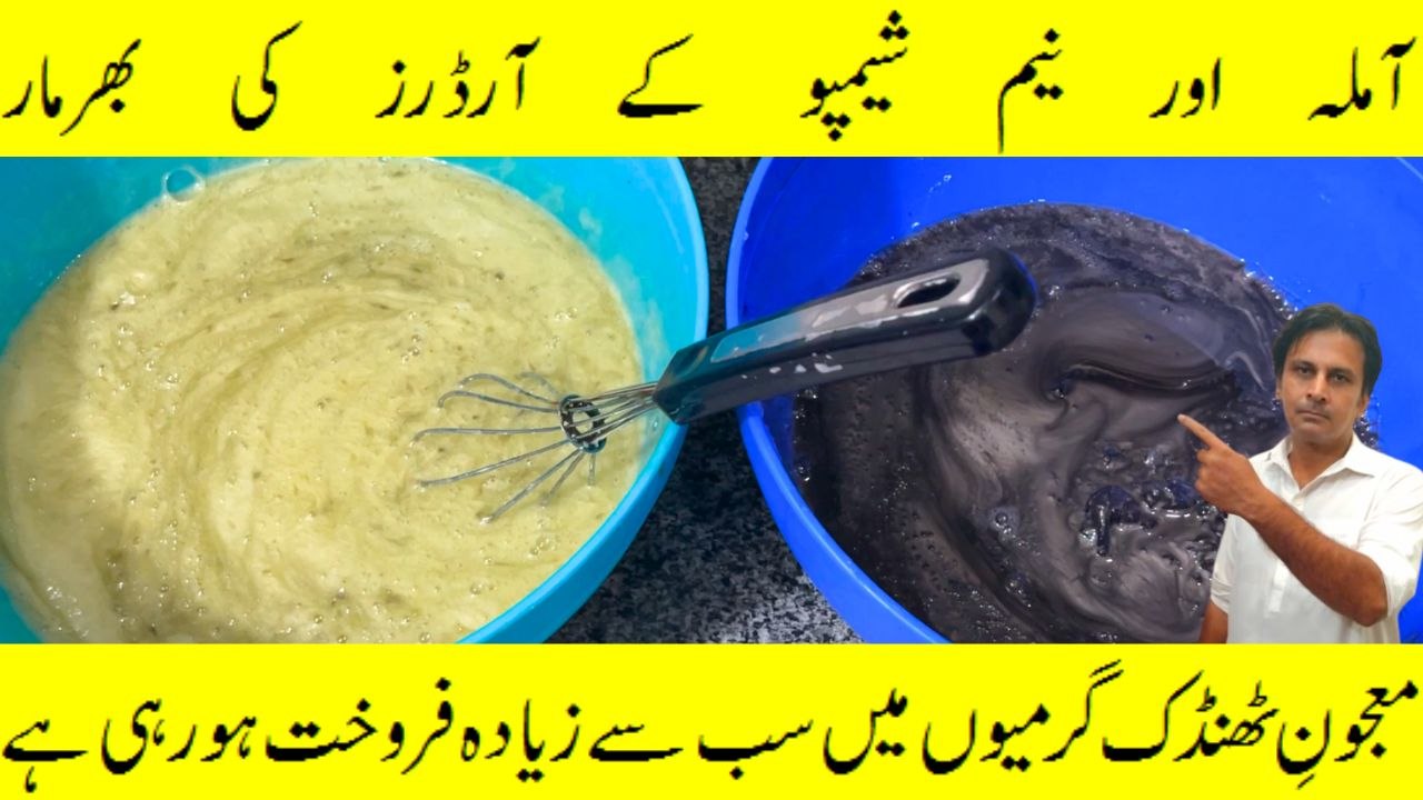 Amla retha shikakai shampoo | Neem aloe vera onion shampoo | Herbal organic shampoo | Fitness With Arshad