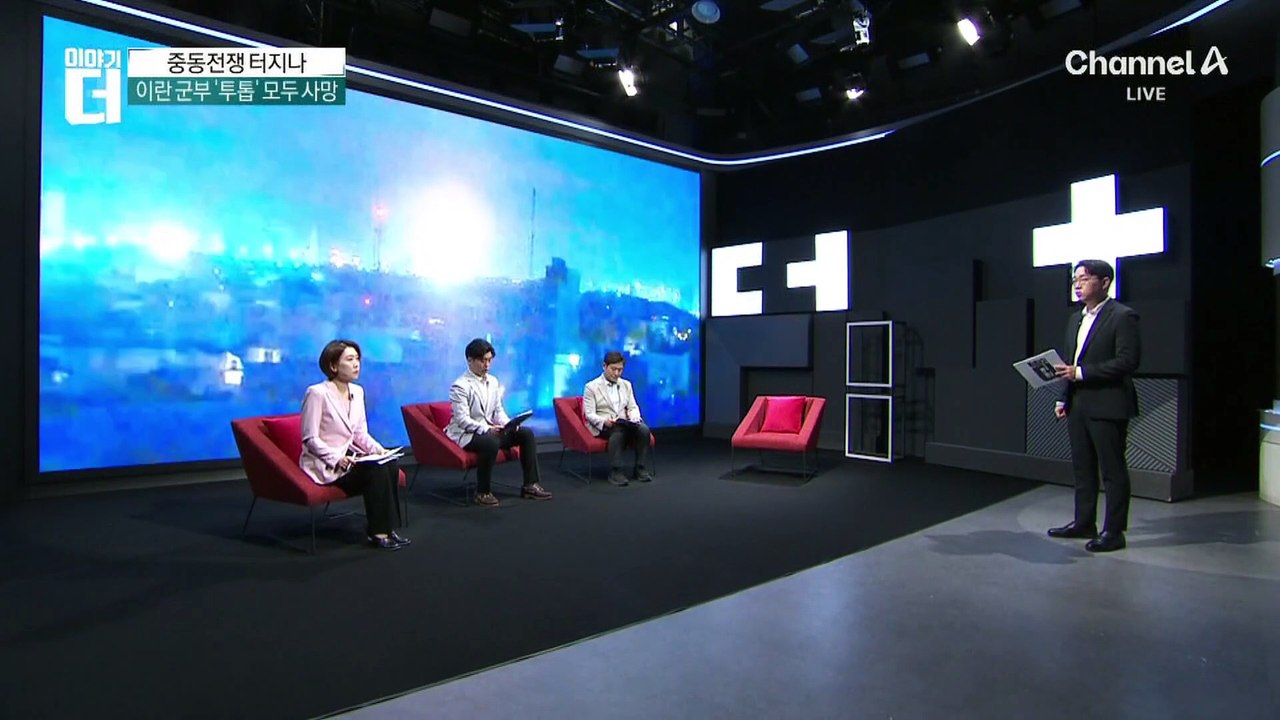 핵협상 이틀 앞두고…이스라엘, 이란 선제 타격
