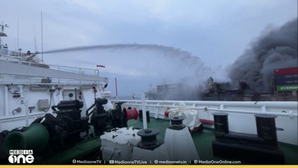 വാൻഹായ് കപ്പലിലെ തീയണയ്ക്കാനാകാത്തത് ആശങ്കയുണ്ടാക്കുന്നെന്ന് ഡയറക്ടർ ജനറൽ ഓഫ് ഷിപ്പിങ്