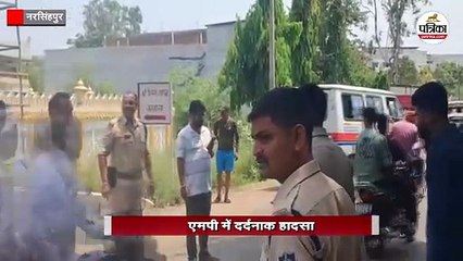 एमपी में दर्दनाक हादसा