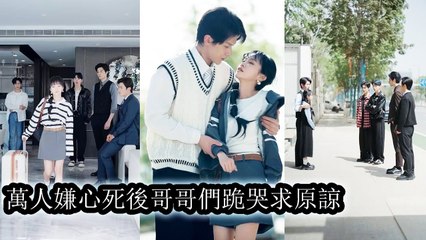 They adored the adopted girl and scorned her—after she cut ties, they knelt, begging forgiveness. - Chinese  2025