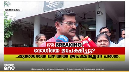 എറണാകുളത്ത് കിടപ്പ് രോഗിയെ വഴിയിൽ ഉപേക്ഷിച്ചതായി പരാതി....