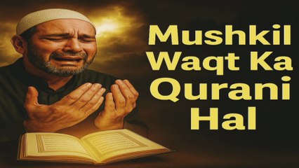 Zindagi Ki Har Mushkil Ka Hal - Surah Al-Inshirah Se Sukoon Aur Asaani | Quran Ki Powerfull Tafseer