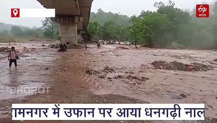 उत्तराखंड में डराने लगी बारिश, उफान पर आया धनगढ़ी नाला, यातायात ठप, पर्यटक फंसे