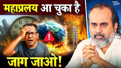 महाप्रलय आ चुका है, जाग जाओ! || आचार्य प्रशांत (2022)