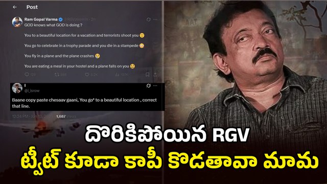 దొరికిపోయిన RGV | RGV Faces Trolling On Air India Flight Incident | Filmibeat Telugu
