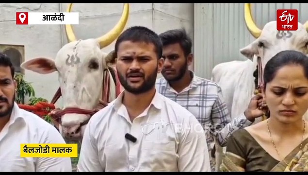 संत ज्ञानेश्वर माऊलींचा पालखी सोहळा; ‘यांना’ मिळाला पालखीरथ ओढण्याचा मान!