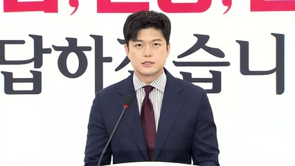 김용태 "이 대통령 대북송금 재판, 국민 유무죄 알 권리 있어" / YTN