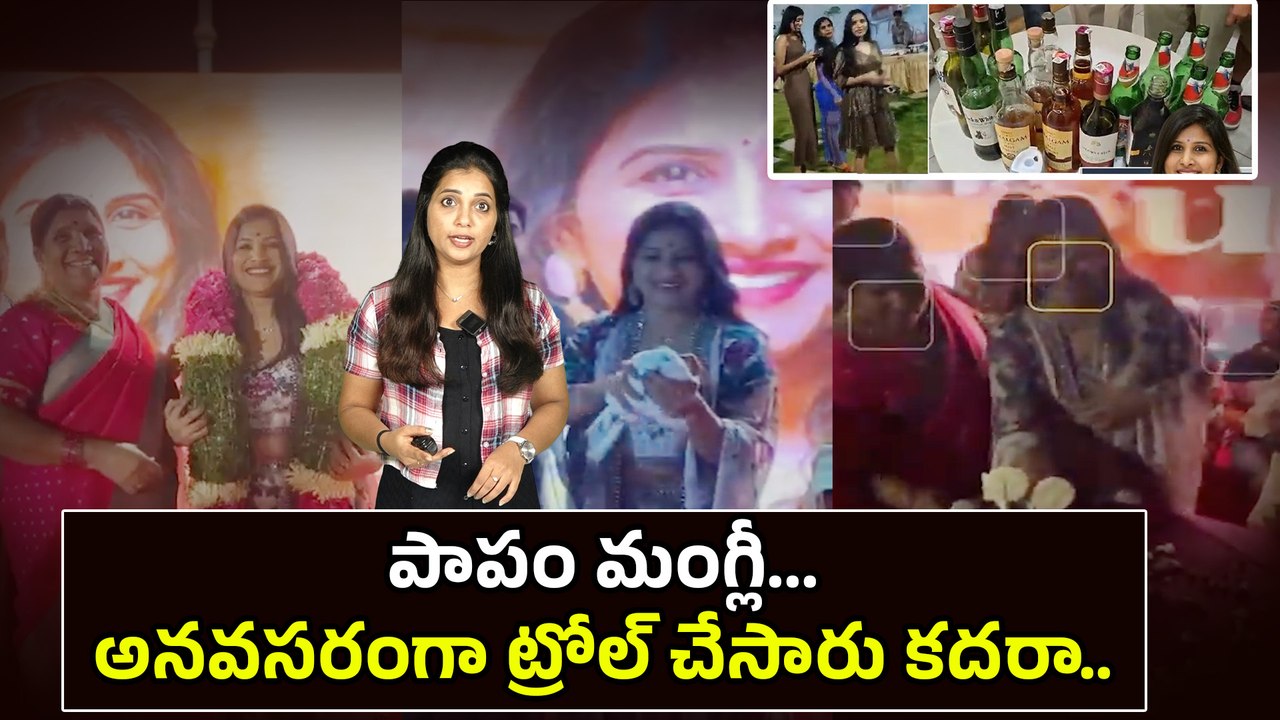 పాపం మంగ్లీ | Mangli Birthday Party Another Video | Singer Mangli Latest Video | Filmibeat Telugu