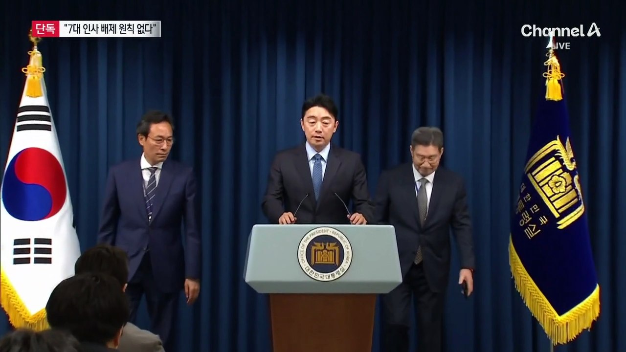 [단독]대통령실, ‘인사배제 7대 원칙’ 안 만든다