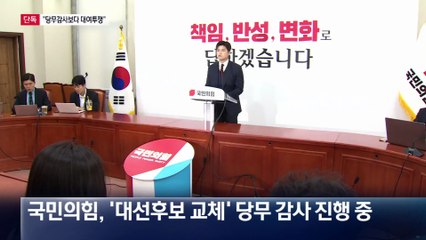 [단독]김문수 “후보교체 감사보다 대여투쟁”